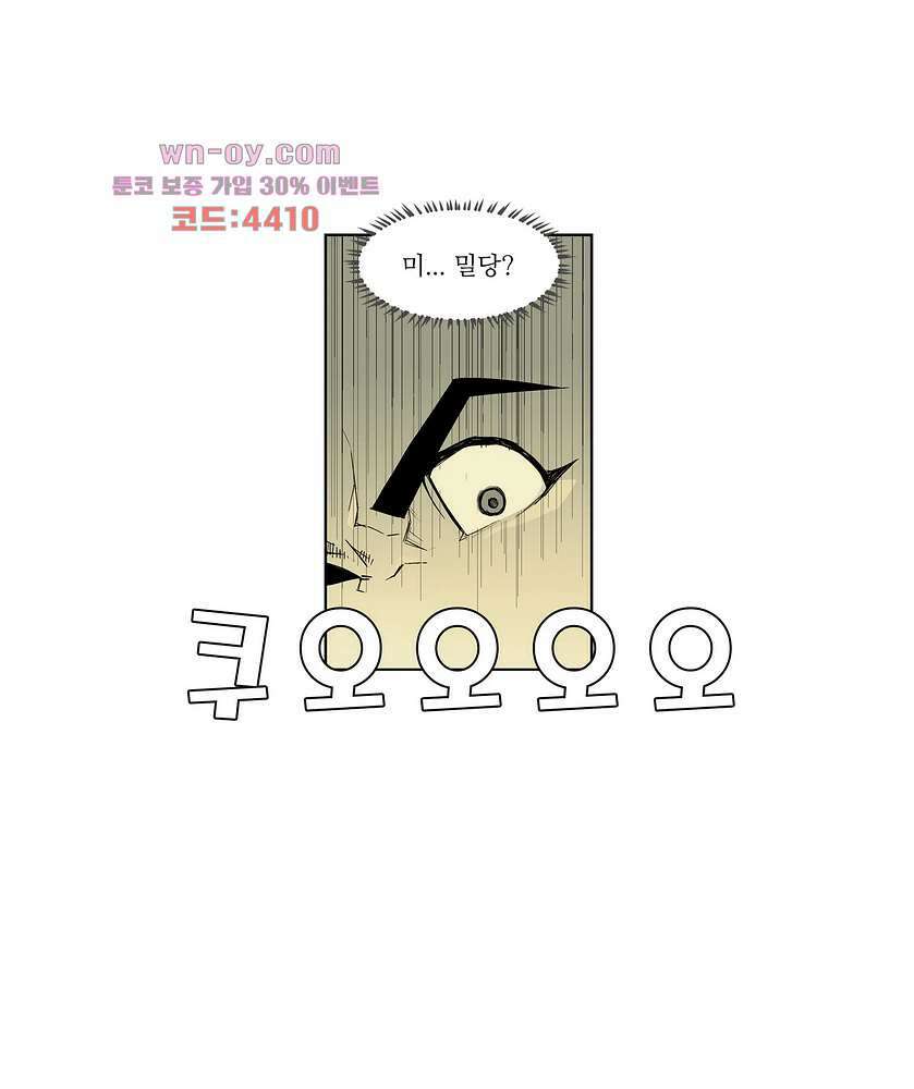 노멀 모드 26화 9