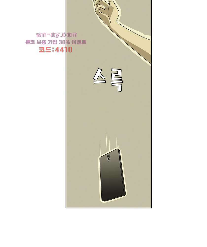 노멀 모드 26화 11
