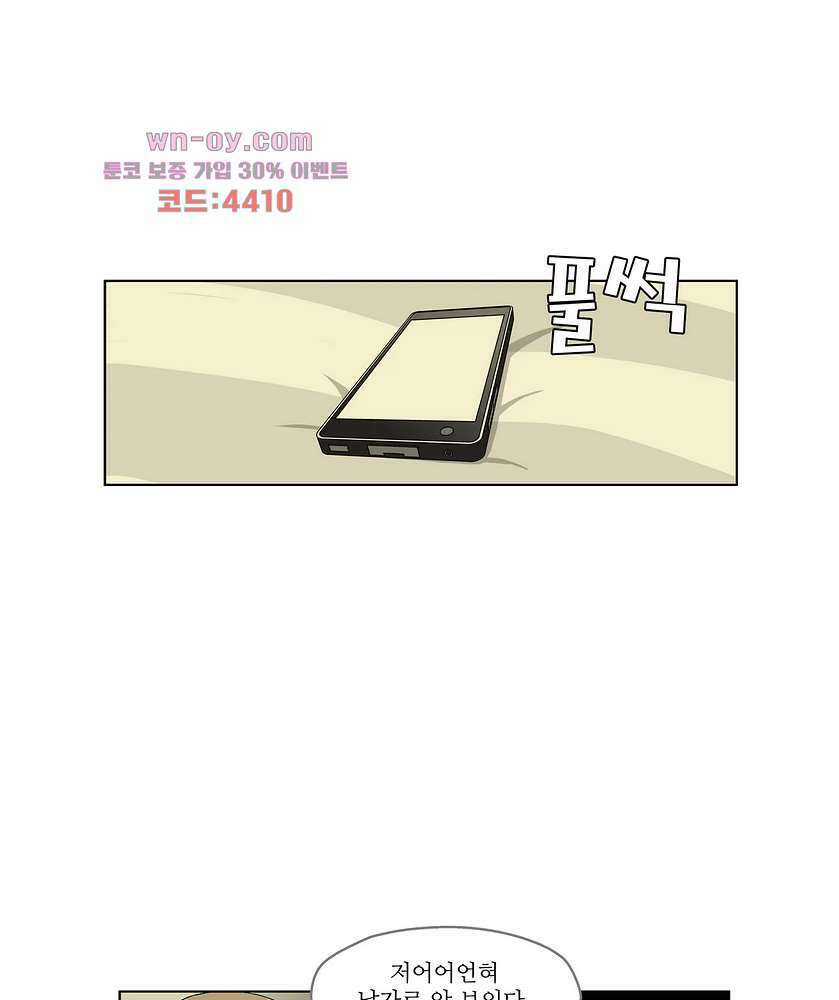 노멀 모드 26화 12