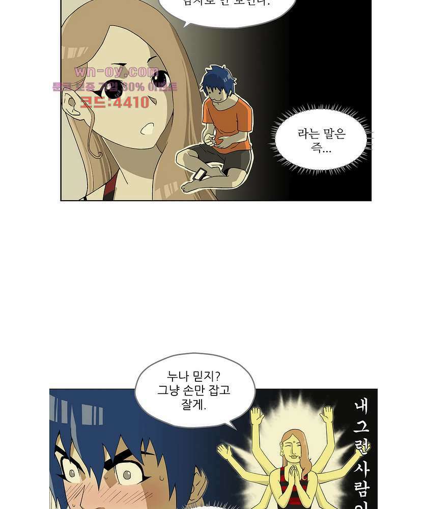 노멀 모드 26화 13