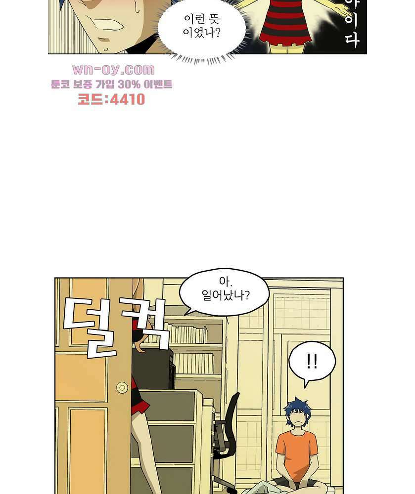 노멀 모드 26화 14