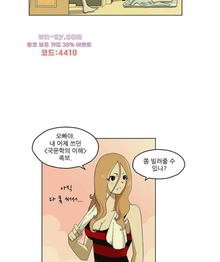 노멀 모드 26화 15