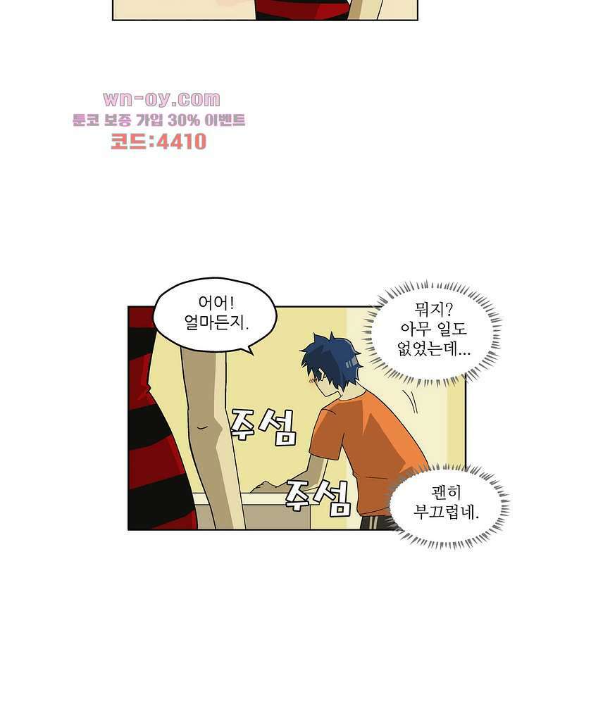 노멀 모드 26화 16