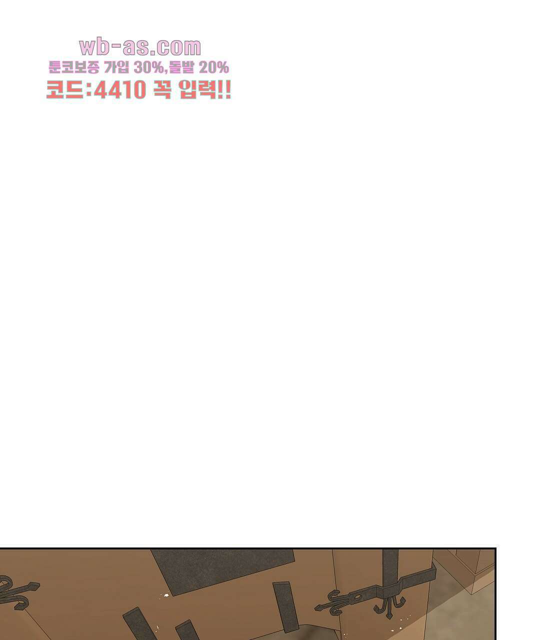 세 개의 세계 11화 1