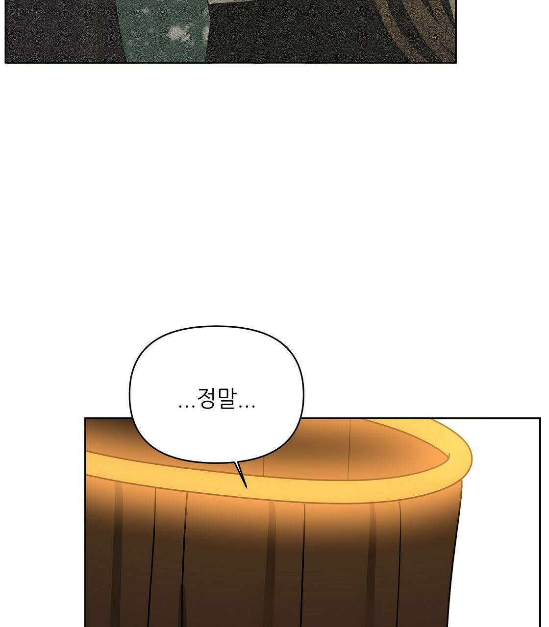 세 개의 세계 11화 7