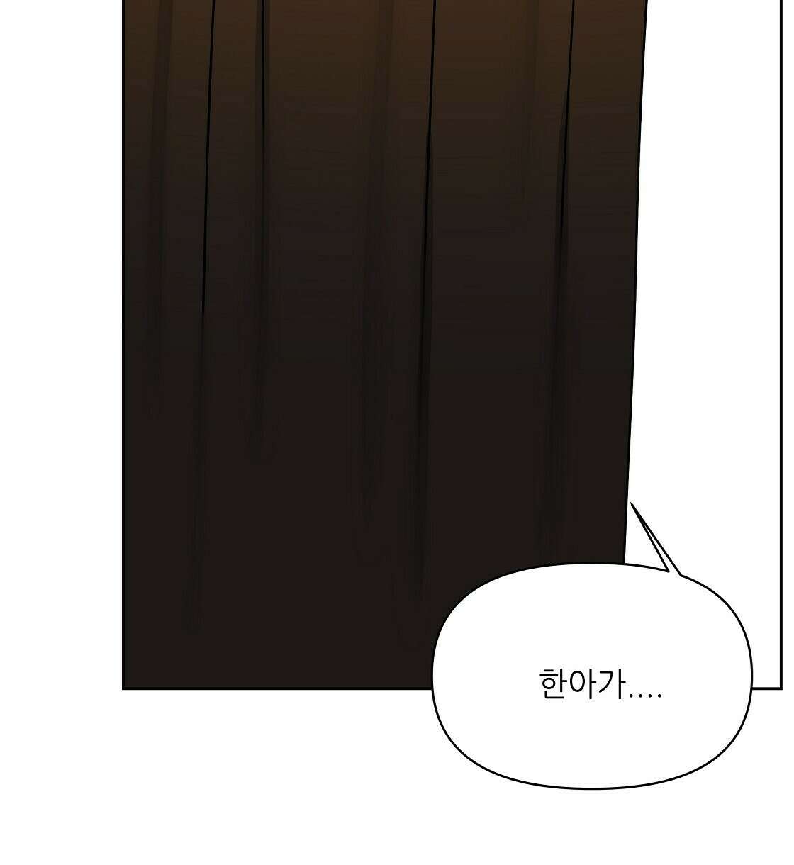 세 개의 세계 11화 8