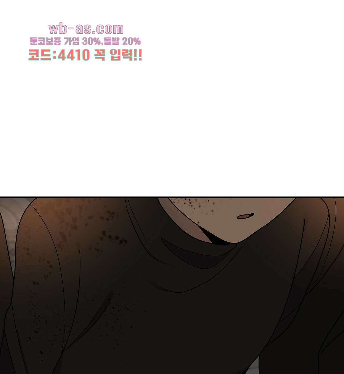 세 개의 세계 11화 14