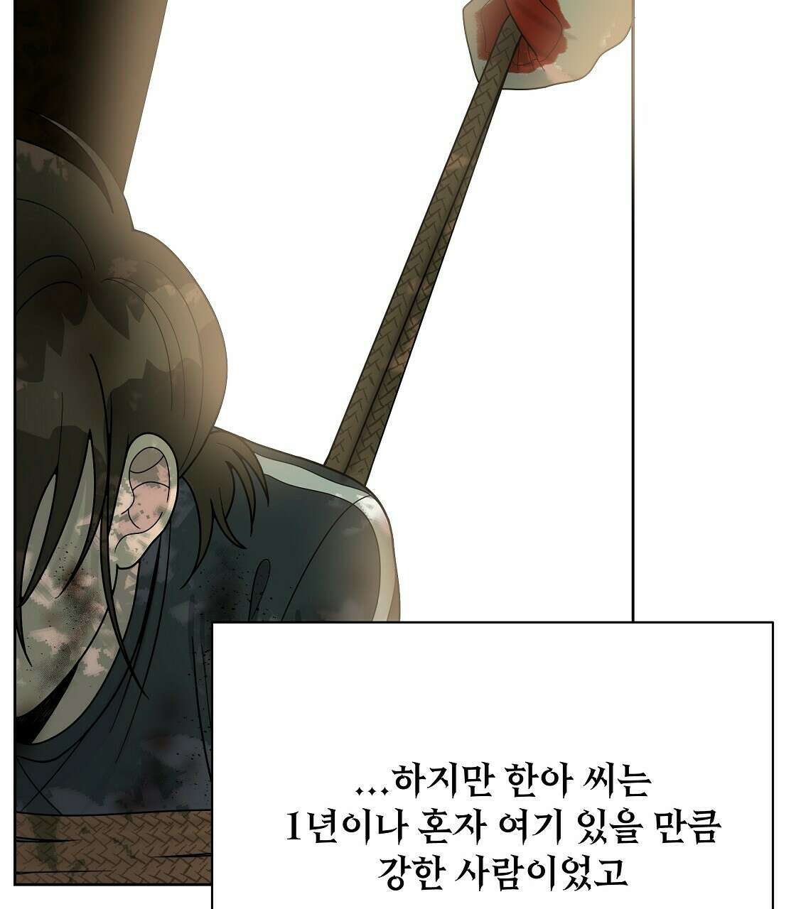 세 개의 세계 11화 33
