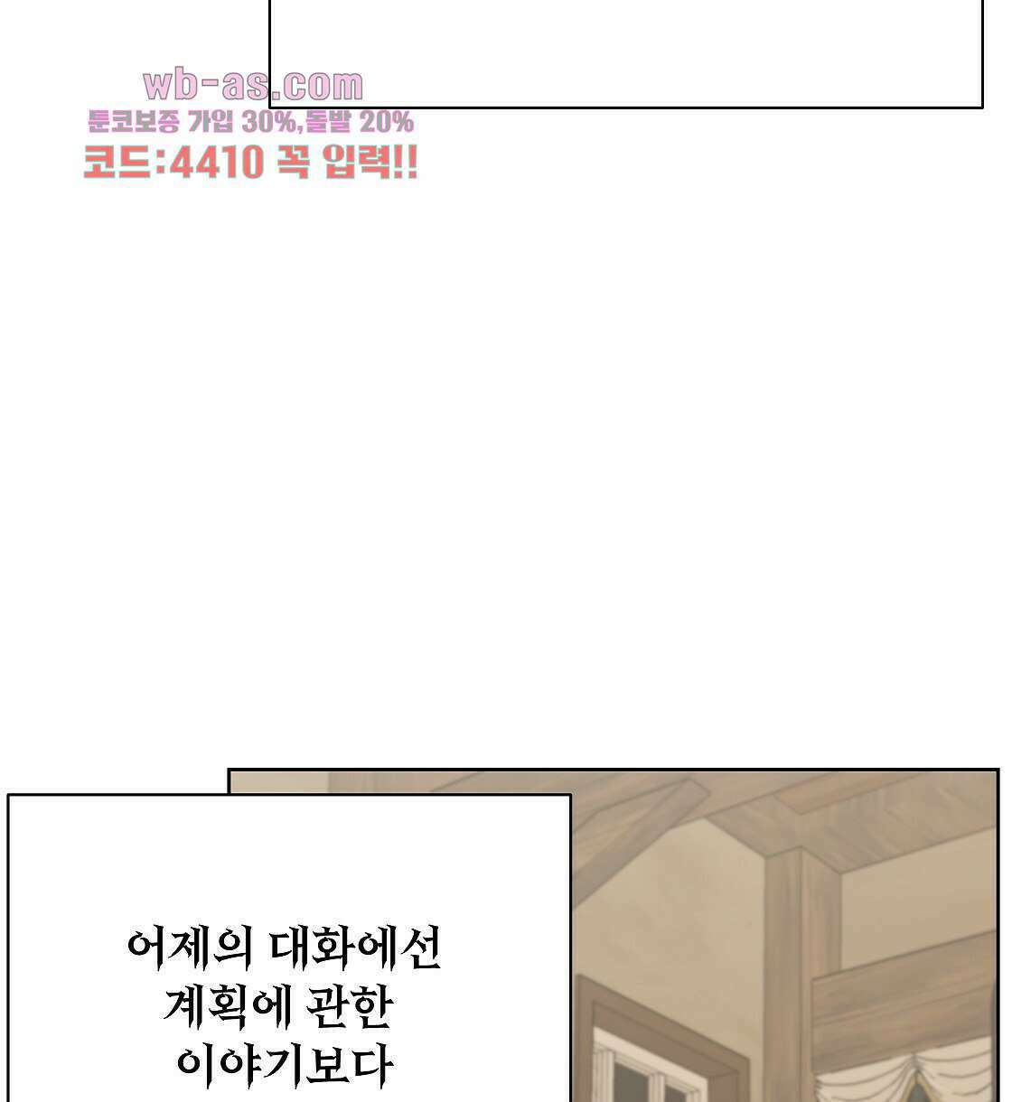 세 개의 세계 11화 34