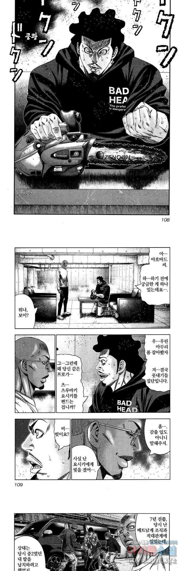아웃 145화 2