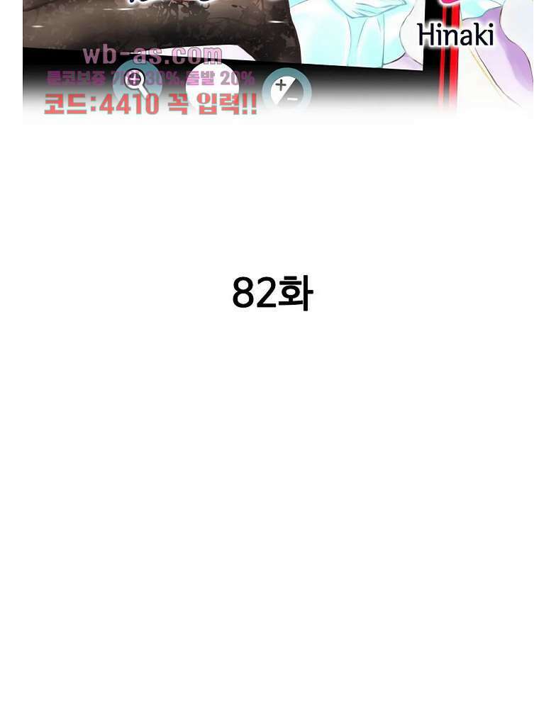 핸드폰 속의 음란한 여친 82화 2