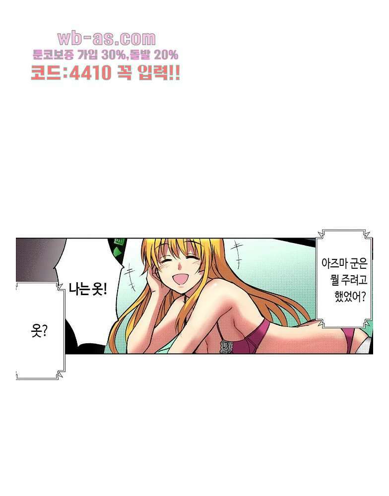 핸드폰 속의 음란한 여친 82화 5