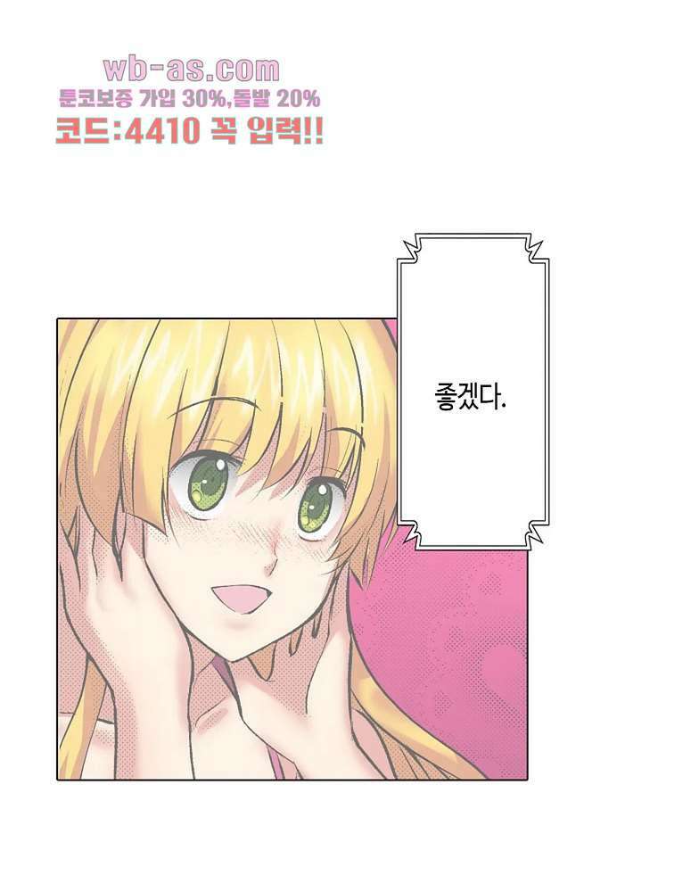 핸드폰 속의 음란한 여친 82화 7
