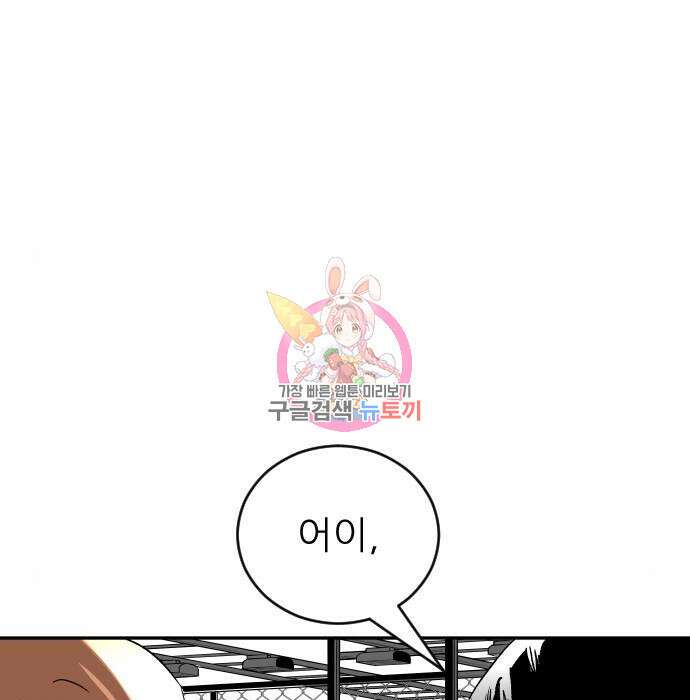 빌드업 128화 1