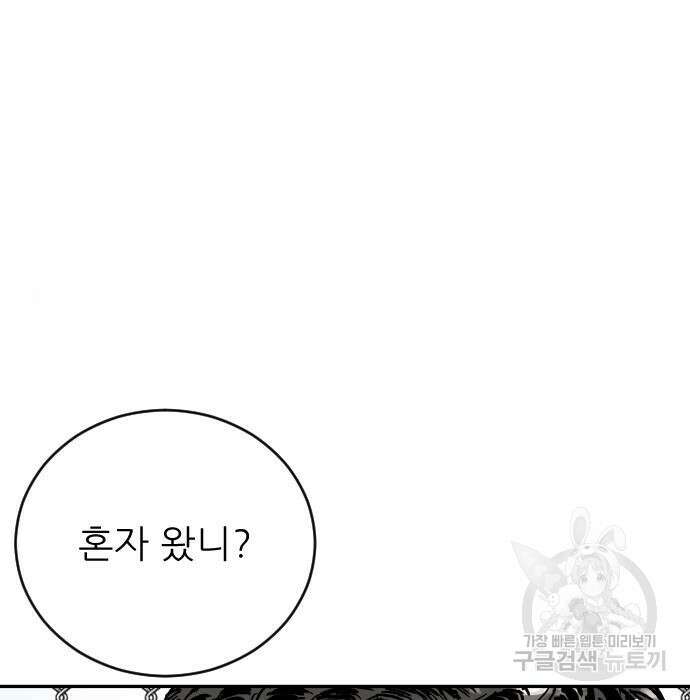빌드업 128화 3