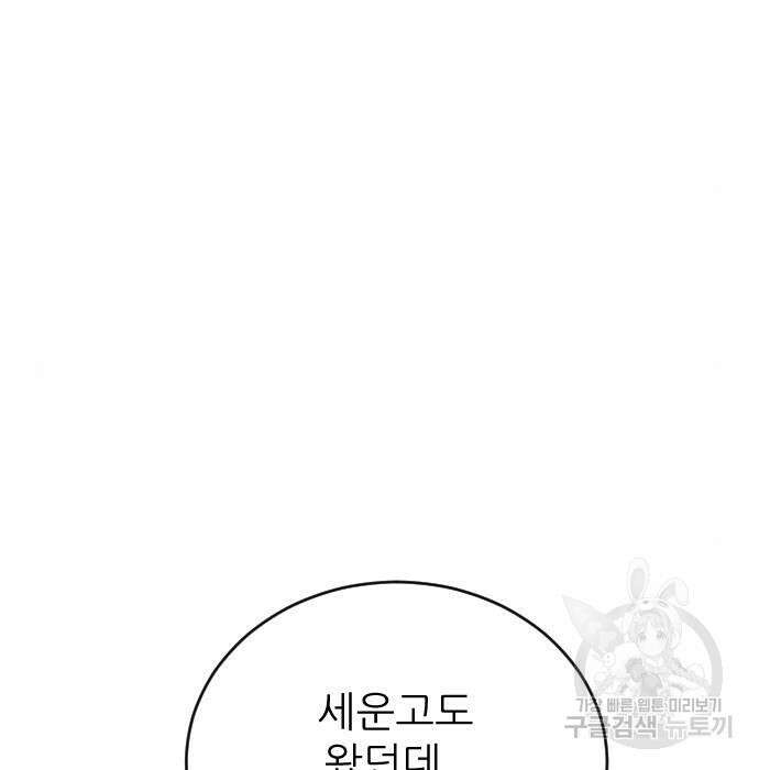 빌드업 128화 5