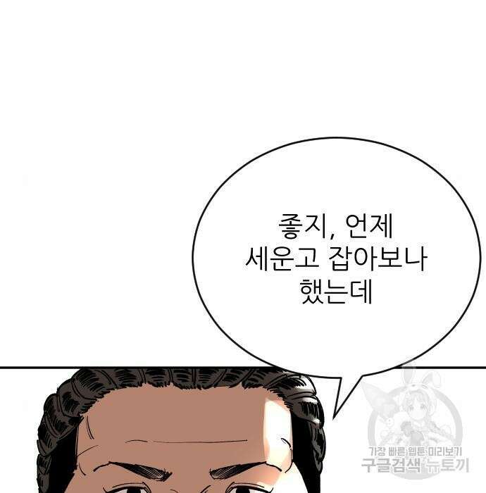 빌드업 128화 9