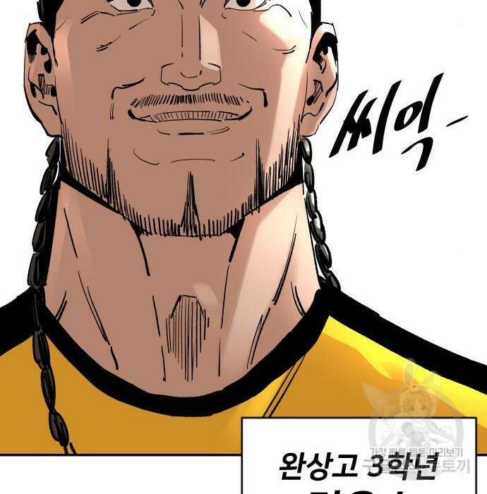 빌드업 128화 10