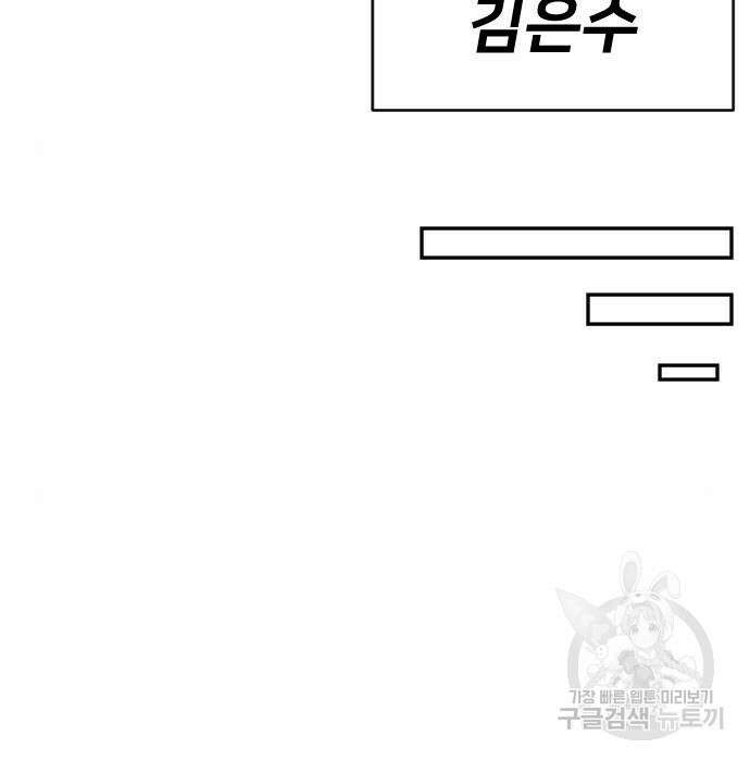 빌드업 128화 11