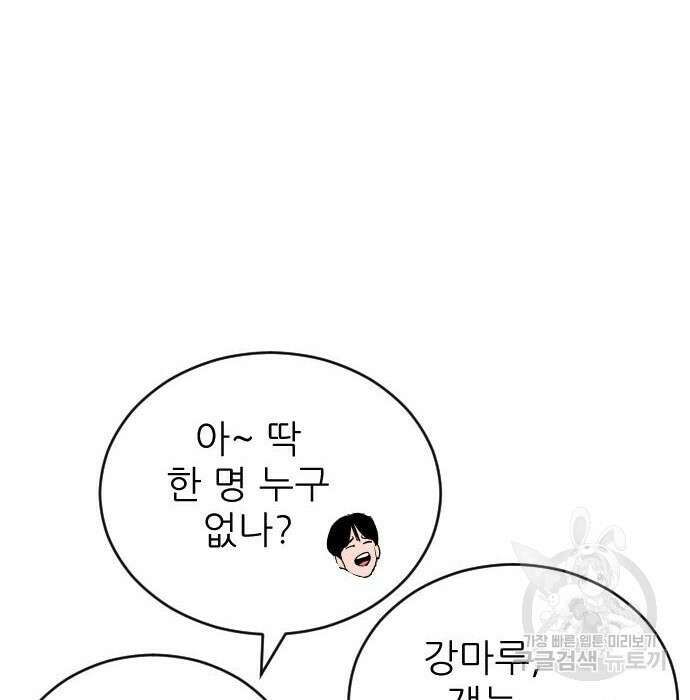 빌드업 128화 12