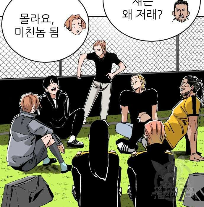 빌드업 128화 13