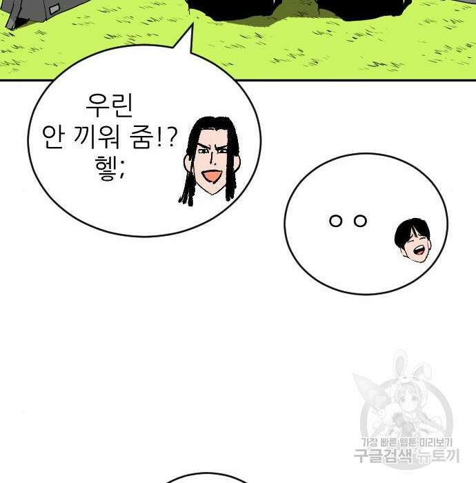 빌드업 128화 14