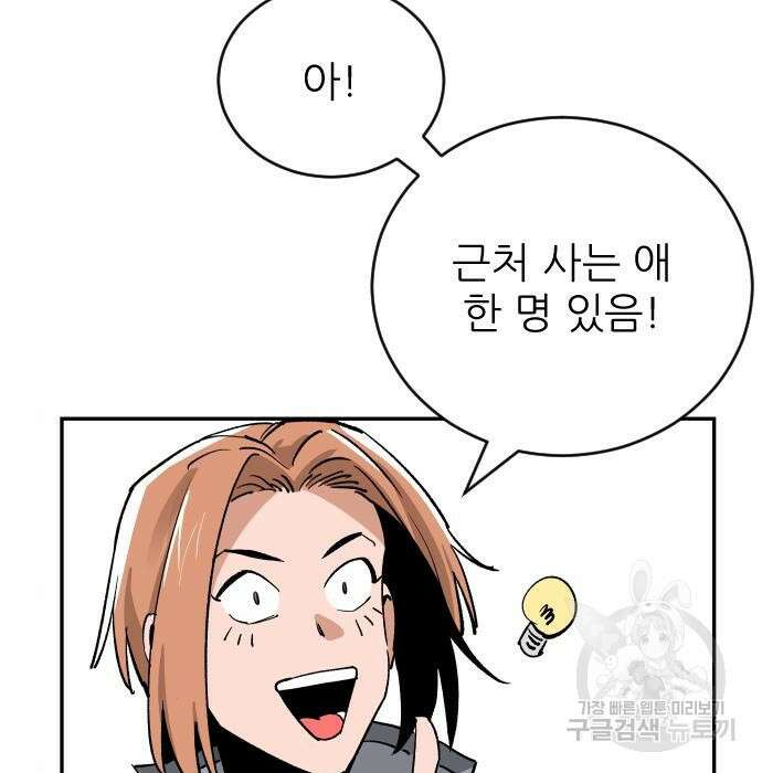 빌드업 128화 15
