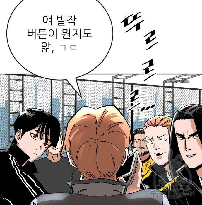 빌드업 128화 17