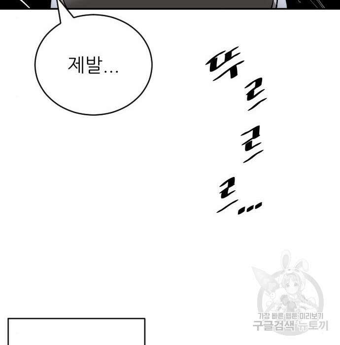 빌드업 128화 18
