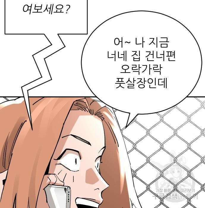 빌드업 128화 19