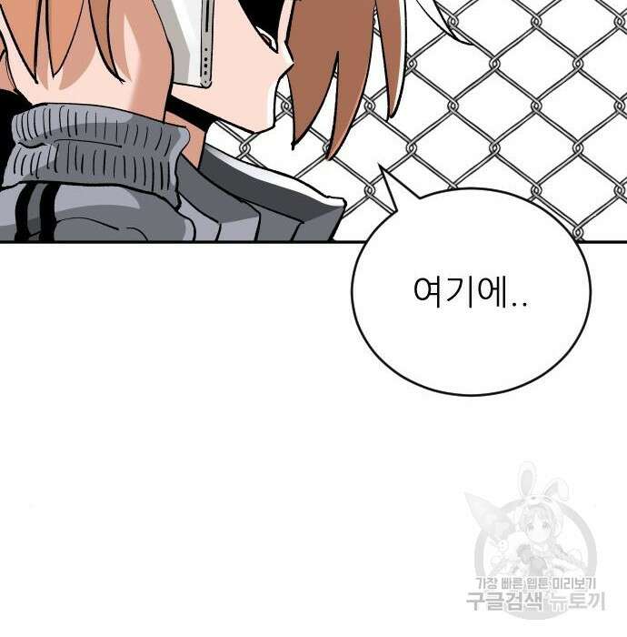 빌드업 128화 20