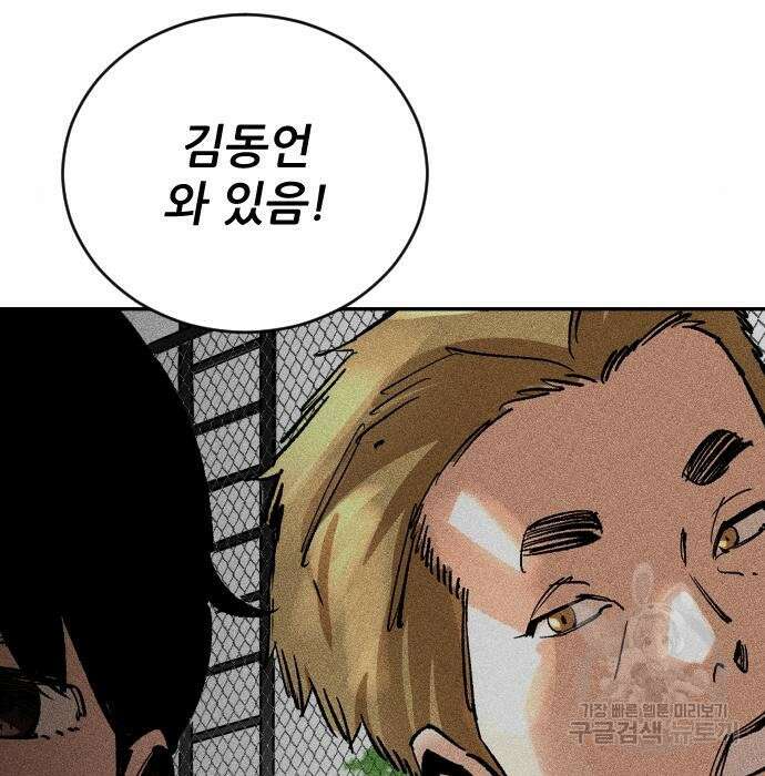 빌드업 128화 21