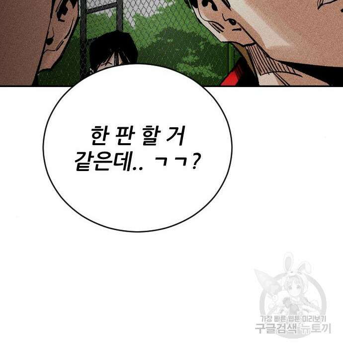 빌드업 128화 22