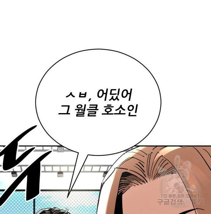 빌드업 128화 24