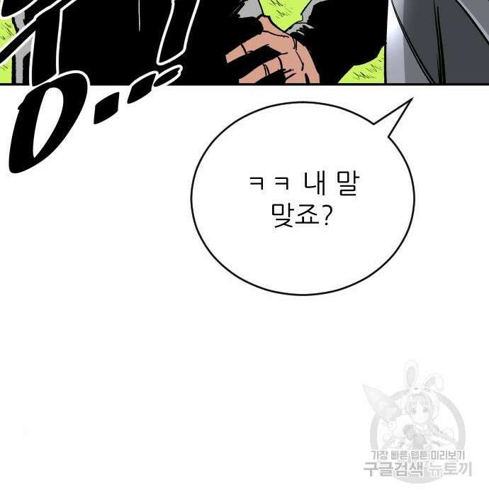 빌드업 128화 26