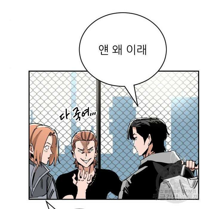 빌드업 128화 27