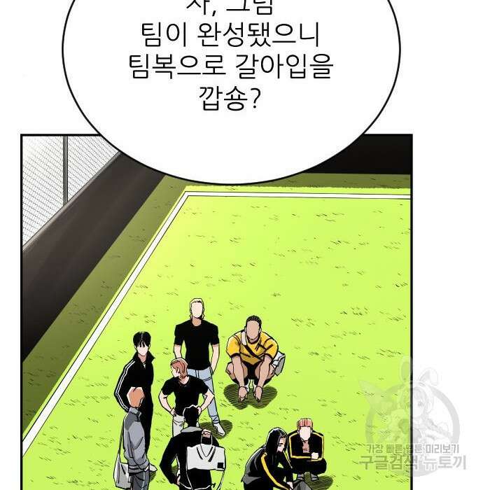 빌드업 128화 29