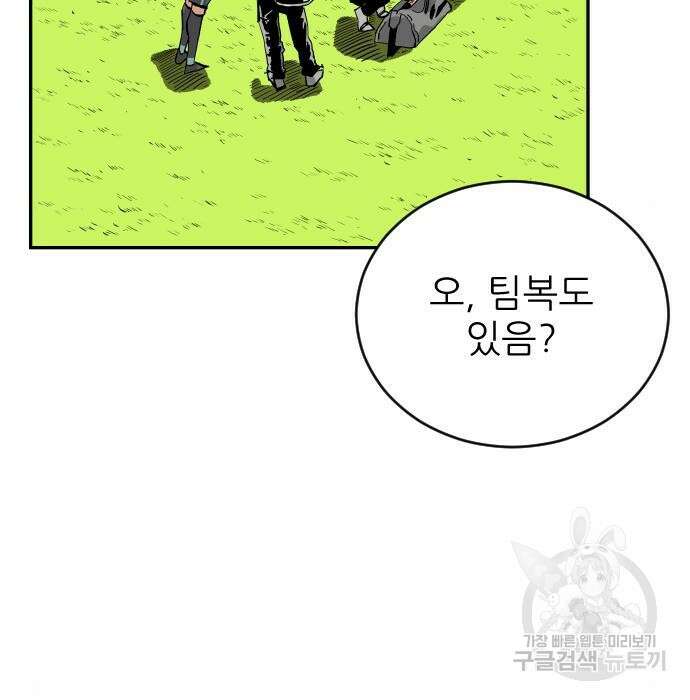 빌드업 128화 30