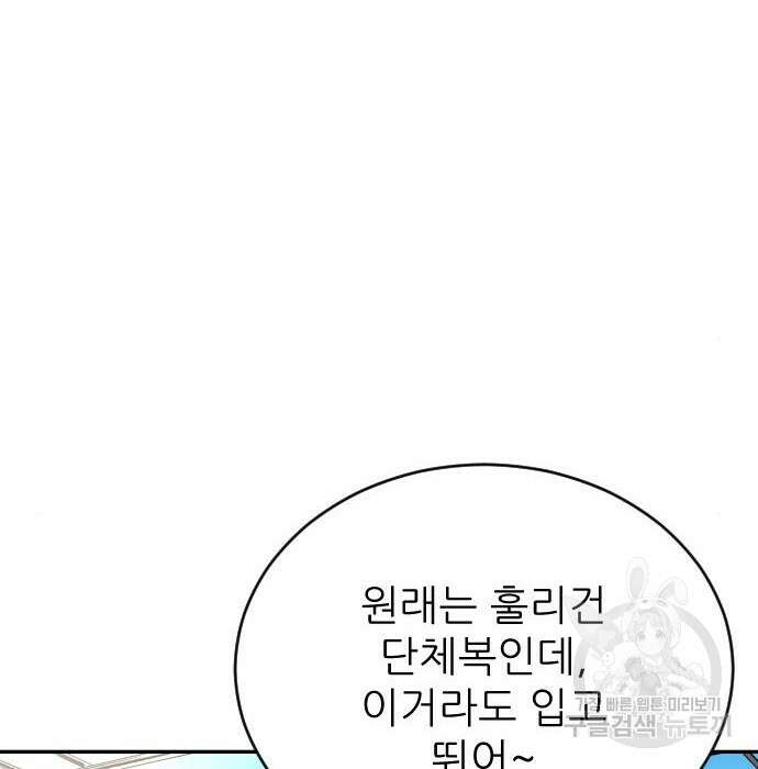 빌드업 128화 31