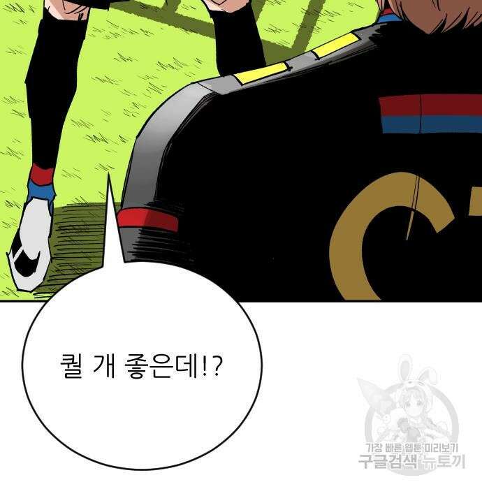 빌드업 128화 34