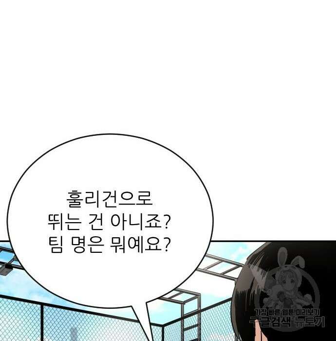 빌드업 128화 35