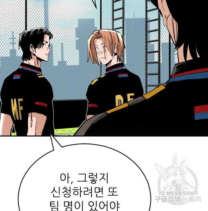 빌드업 128화 36