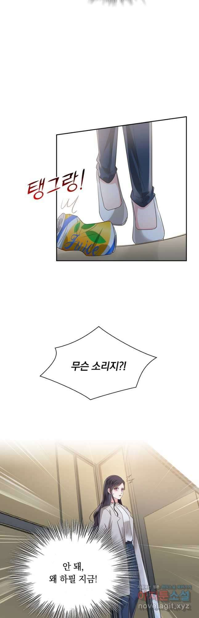 이번 생은 악녀로 살겠습니다 139화 5