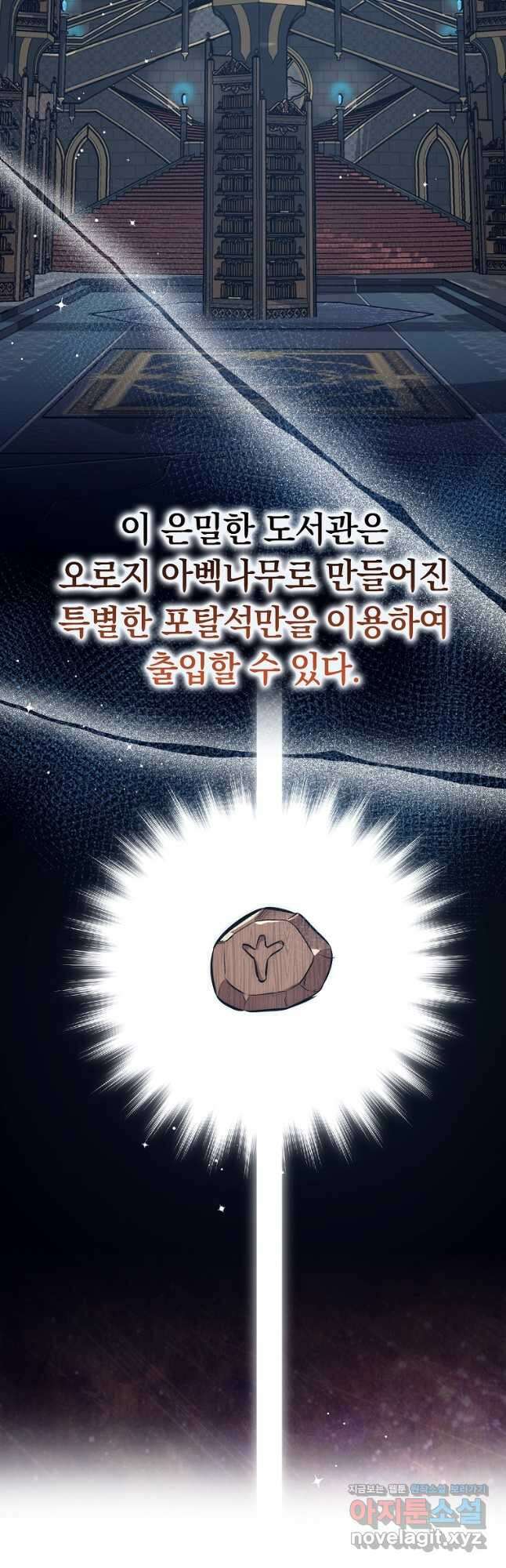 운빨 44화 2
