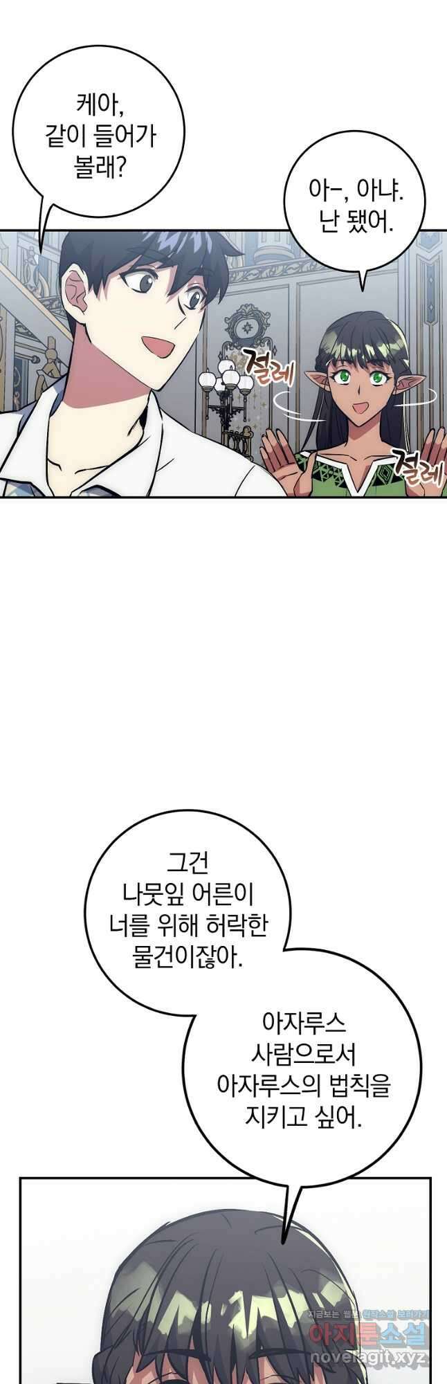 운빨 44화 4