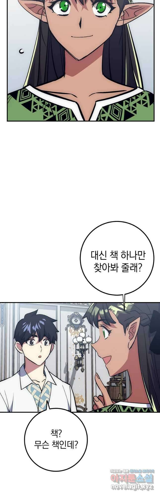 운빨 44화 5