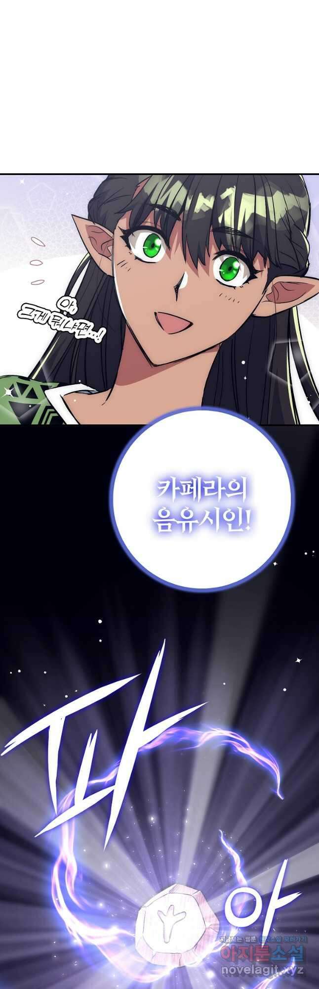 운빨 44화 6