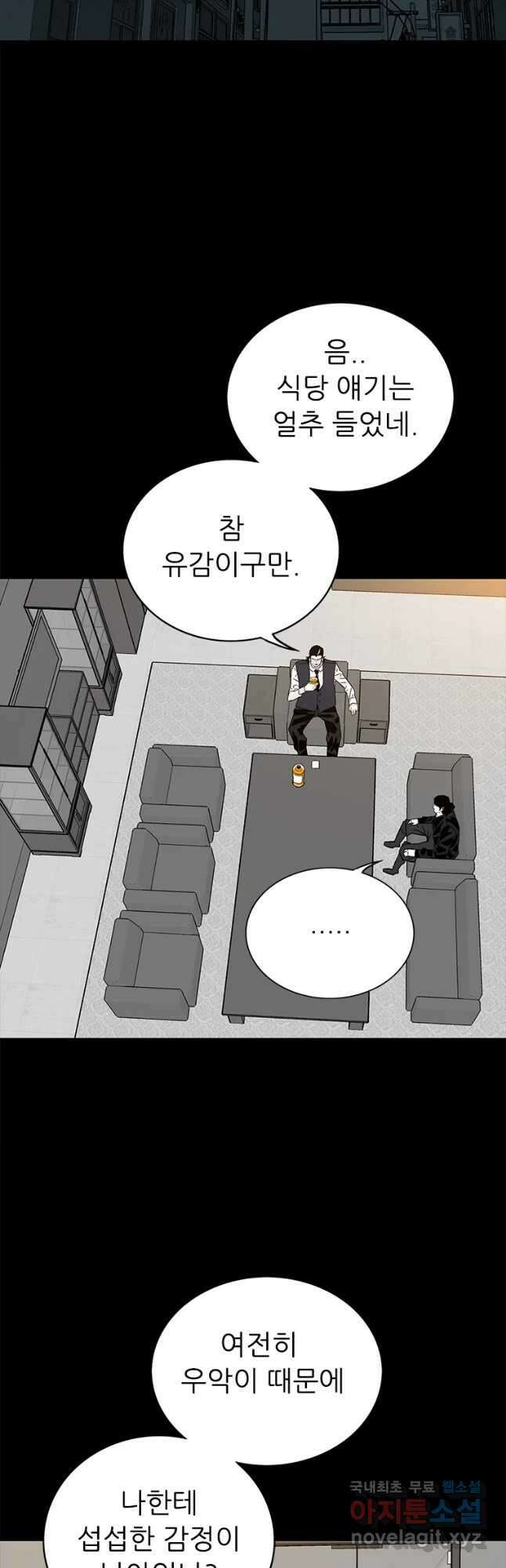 살어리랏다 시즌2 62화 2