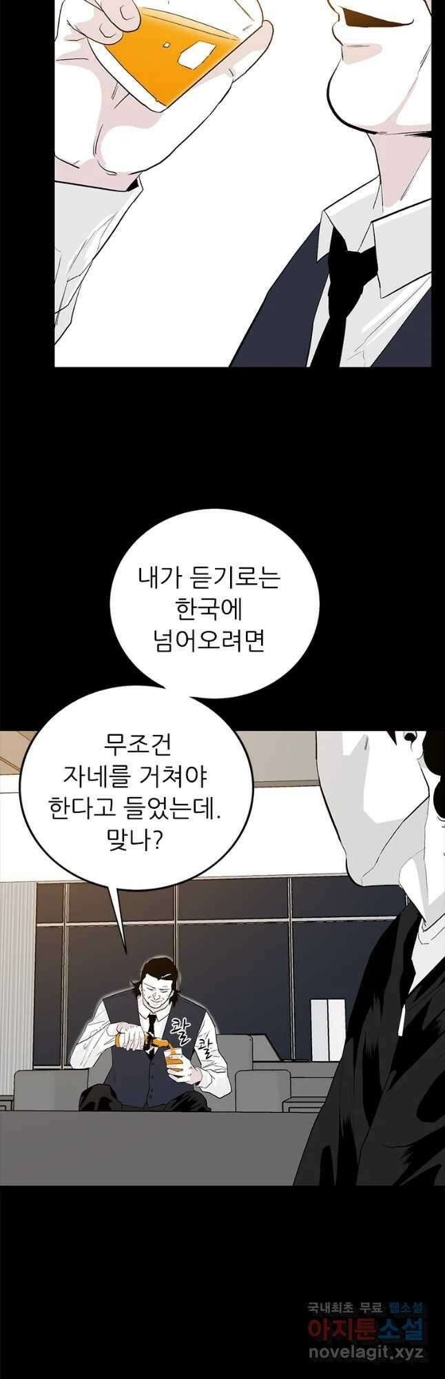 살어리랏다 시즌2 62화 5