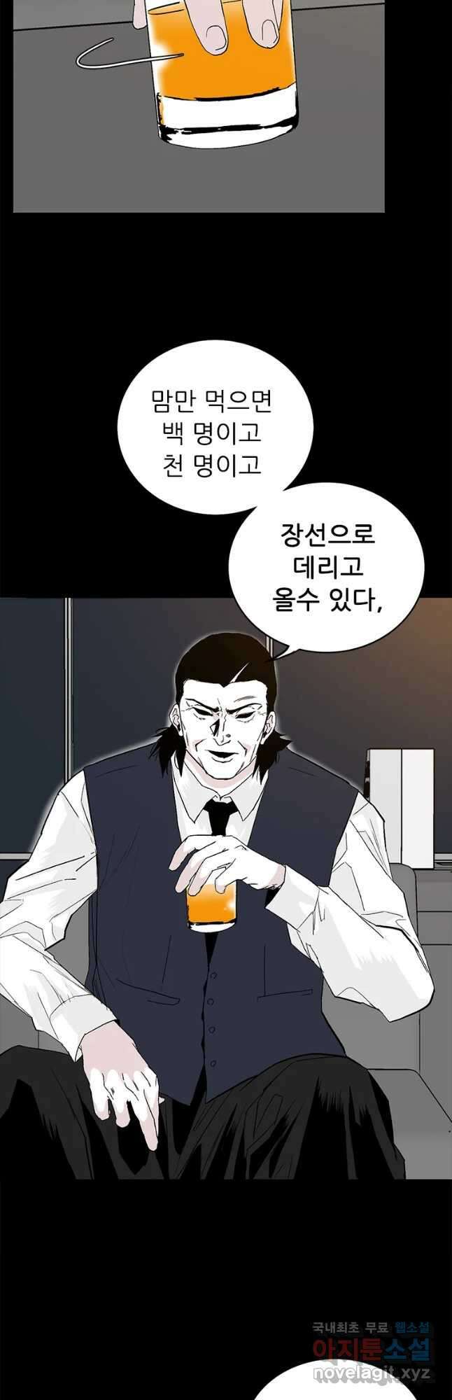 살어리랏다 시즌2 62화 7